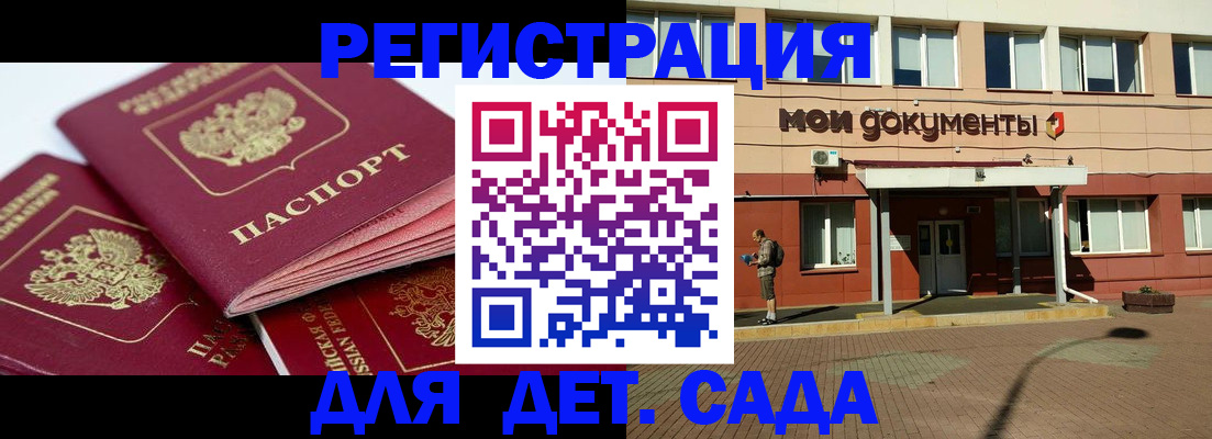 прописка законно в Прокопьевске